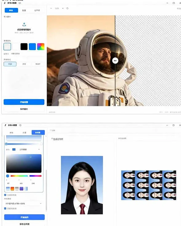 方块AI抠图，电脑AI抠图工具，支持单张抠图、批量抠图、证件照制作与排版打印，Windows工具-豌豆轻创