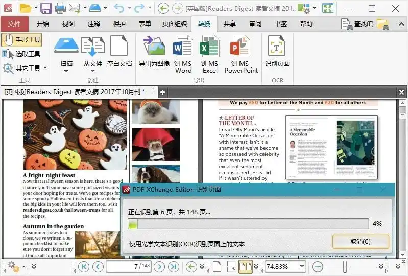 PDF-XChange Editor Plus v11.1.0.0 绿色版-豌豆轻创