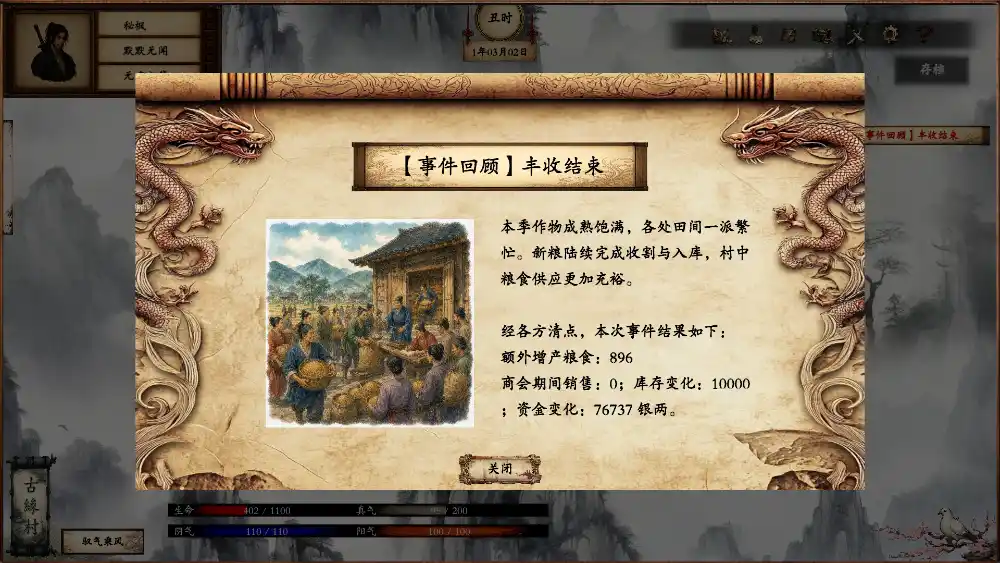 商道逐权/Pursuit of Mercantile Power-豌豆轻创