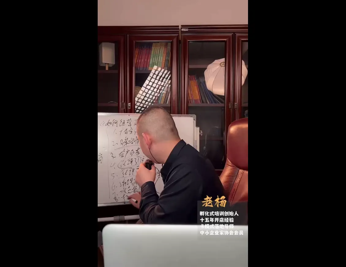 老杨·服装老板必修课《实战为王-营销系统》实现业绩被动式增长-轻创