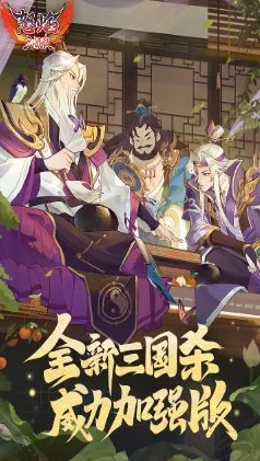 怒焰三国杀3.9.6清爽版★三国杀工作室原班人马打造 怒焰三国杀3.9.6清爽版★三国杀工作室原班人马打造