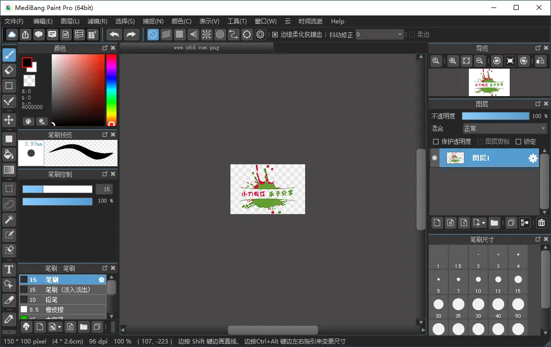 插画制作Medibang Paint Pro v32.4多语言版-轻创