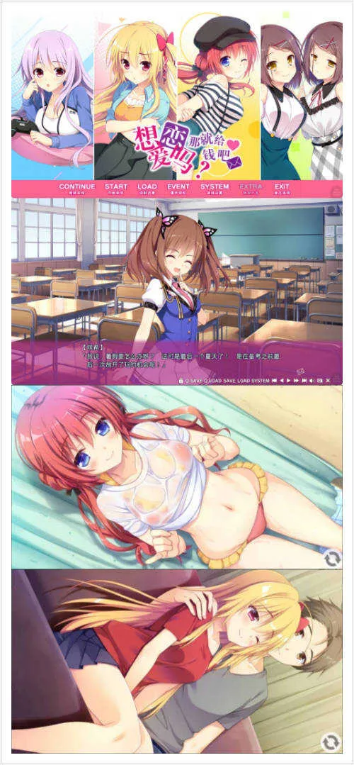 安卓想谈恋爱吗那就给钱吧 中文移植版-豌豆轻创