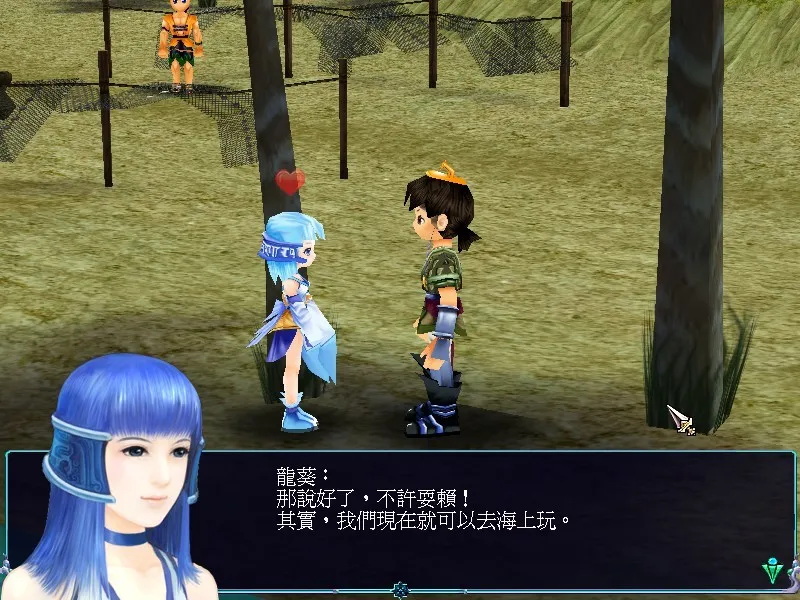 仙剑奇侠传三/Sword and Fairy 3