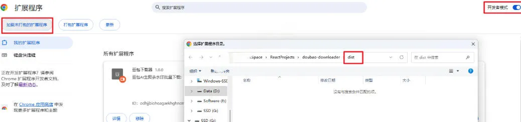 Github最新发布！一键批量下载豆包AI无水印图片/视频，简单易用，自动解析提示词-豌豆轻创
