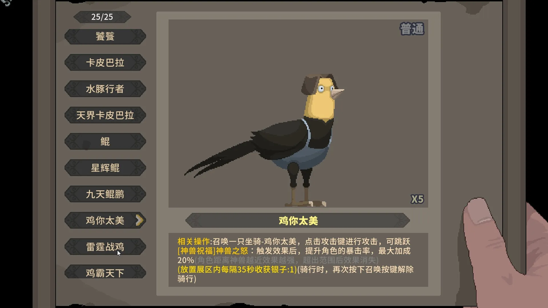 《灵契江湖：御灵志》中文版-豌豆轻创