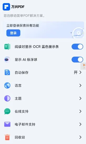 万兴PDF专家 v6.1.7高级版-豌豆轻创