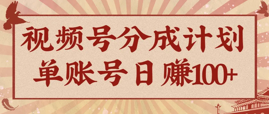 视频号分成计划，AI开花视频玩法，操作简单，10分钟一个，手把手教你操作-轻创