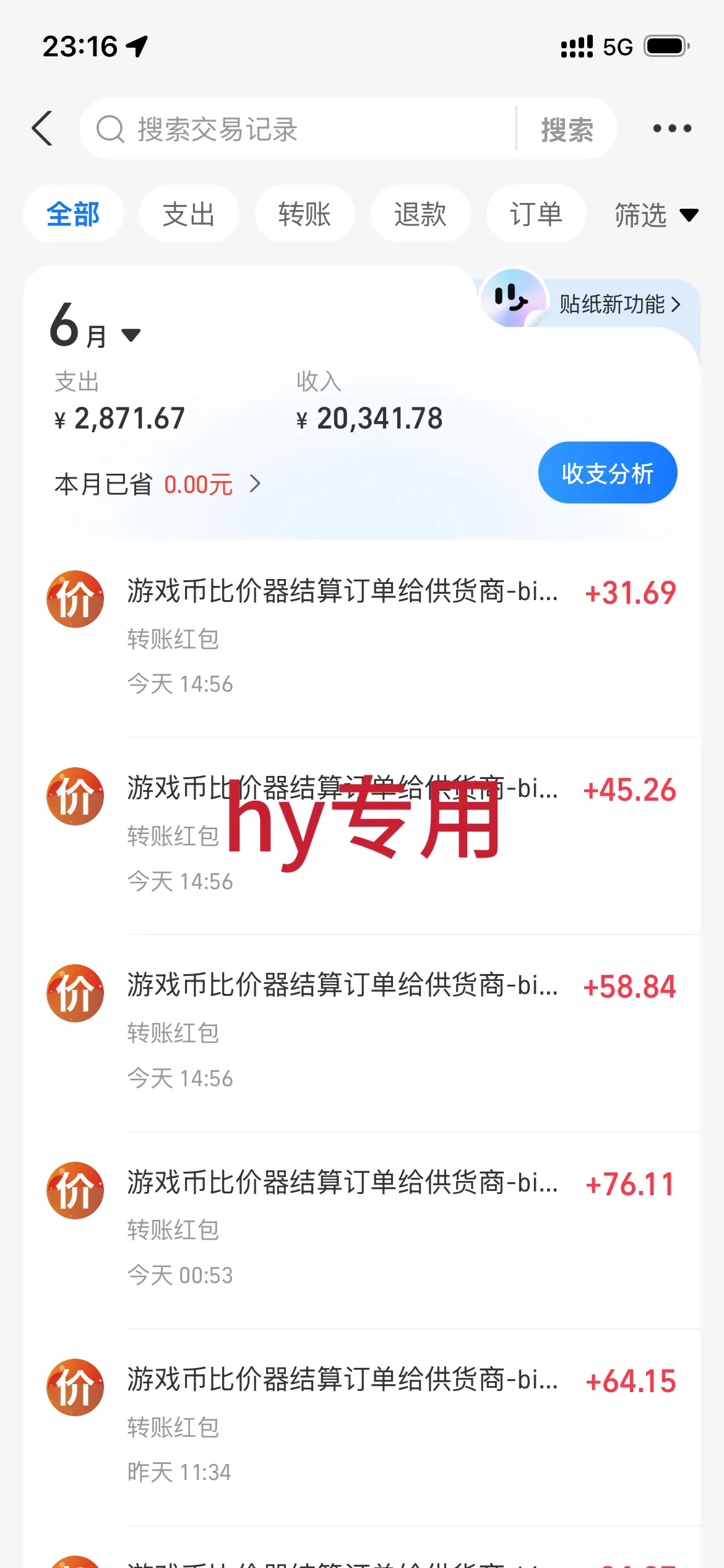 海外游戏全自动搬砖玩法，单窗口每天100左右，无需手动！【揭秘】-豌豆轻创