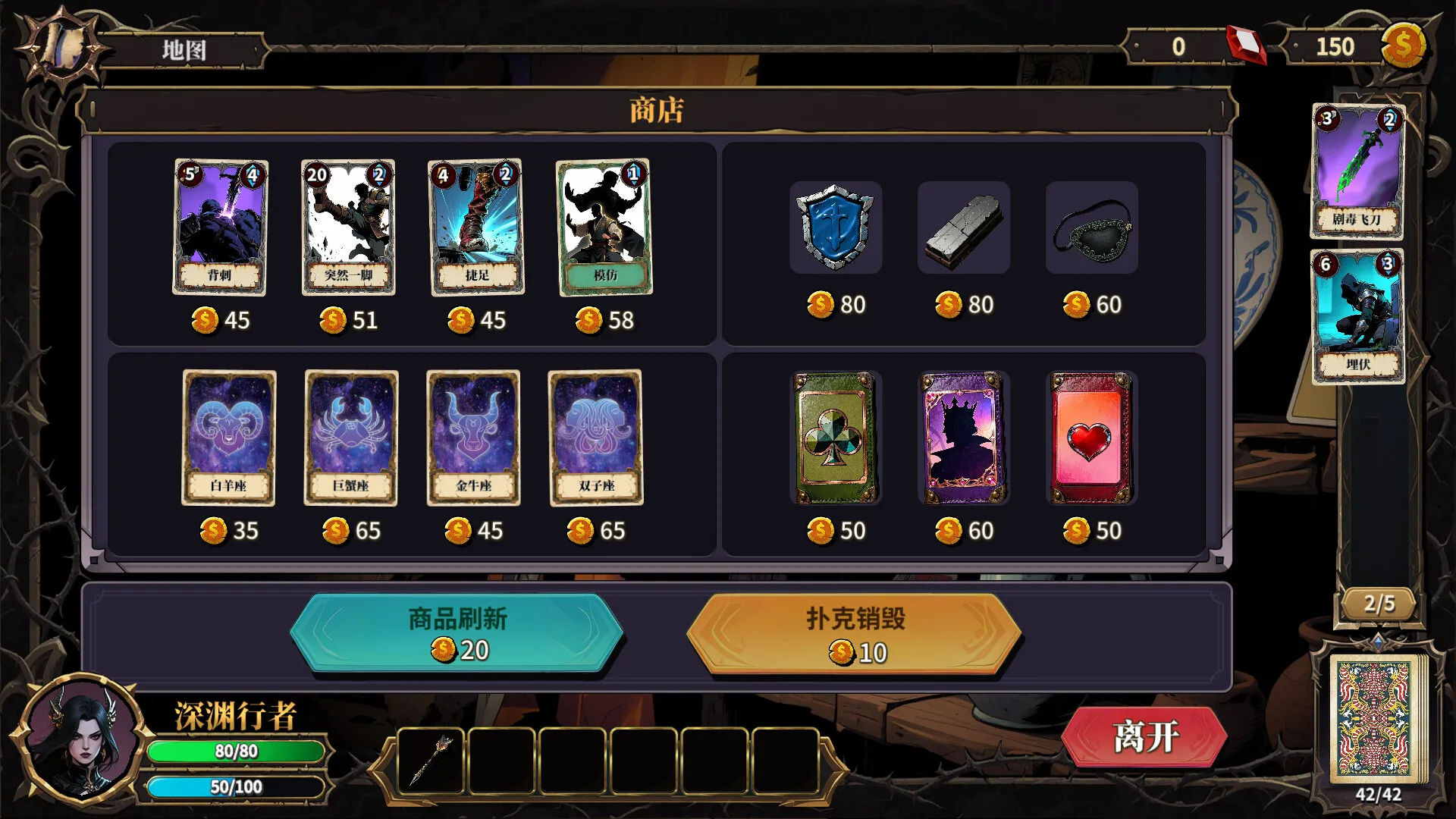 伪神的弃牌/The False God's Fold 伪神的弃牌/The False God's Fold