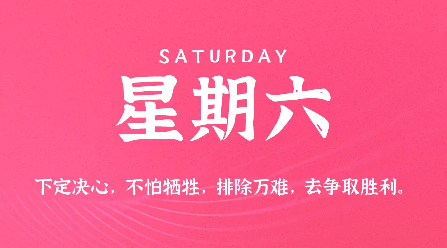 2025年11月15日新闻早讯，每天60s读懂世界-轻创