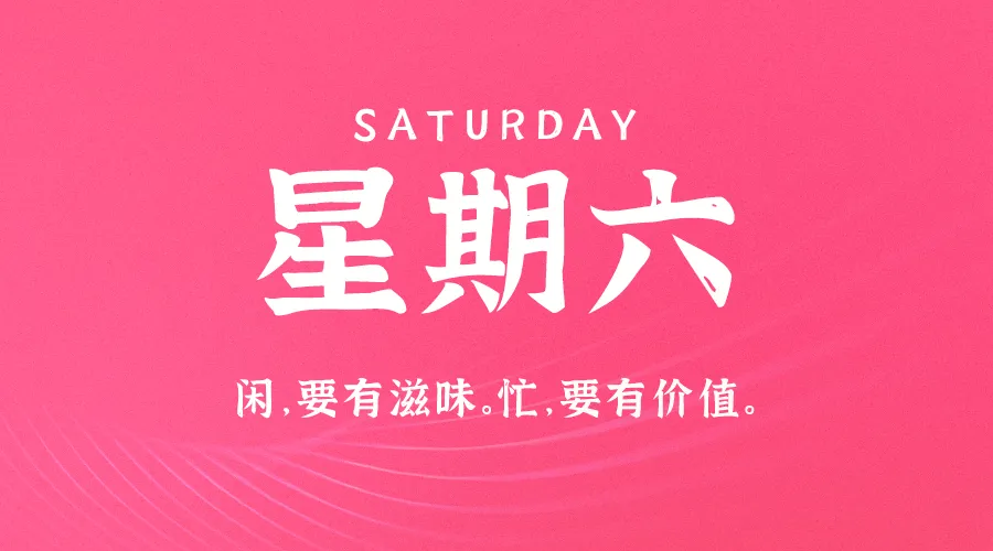 2025年03月08日新闻早讯，每天60s读懂世界-轻创