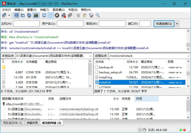 FileZilla PRO开源FTPv3.70.4专业版-豌豆轻创