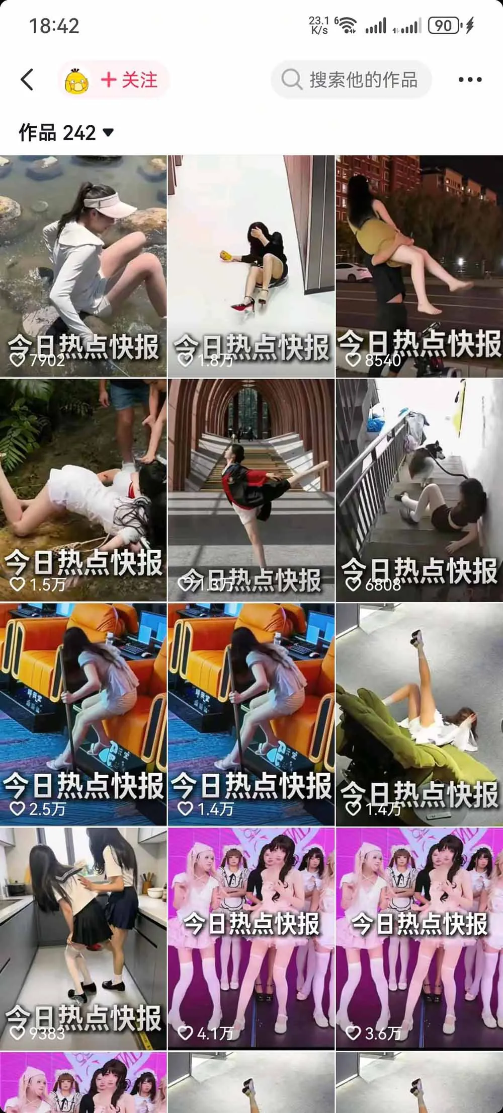 抖音50万粉博主热点信息差教学:多平台分发抖音快手B站视频号微博,1个视频多份收益月入20000+-豌豆轻创