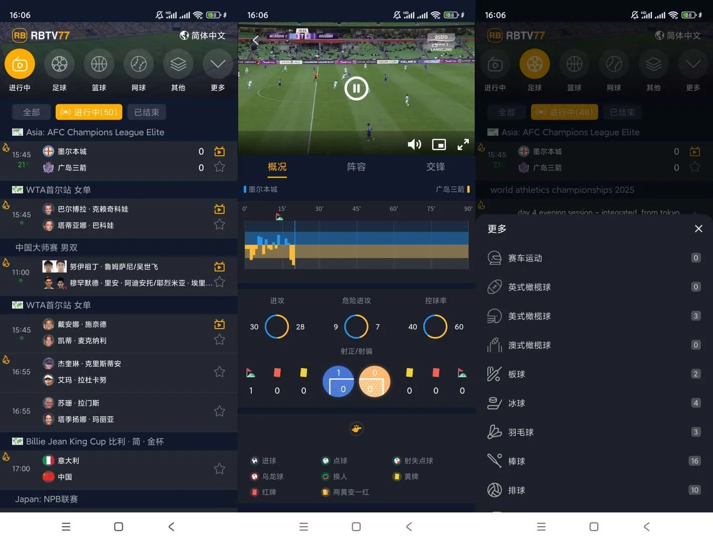 RBTV77体育直播v2.0.60高级版-轻创