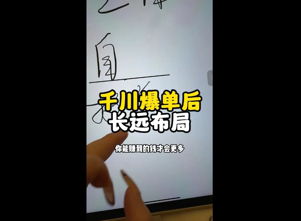 萌神老师·抖音个人IP全域流量变现进阶课(更新2026)-轻创