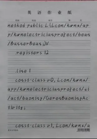 手写生成器1.7.2高级版-豌豆轻创