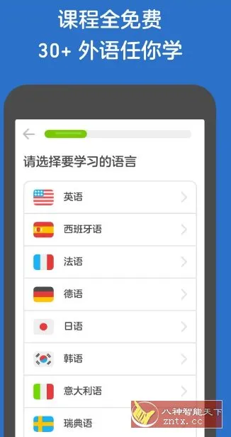 Duolingo多邻国 v6.80.3高级版-豌豆轻创