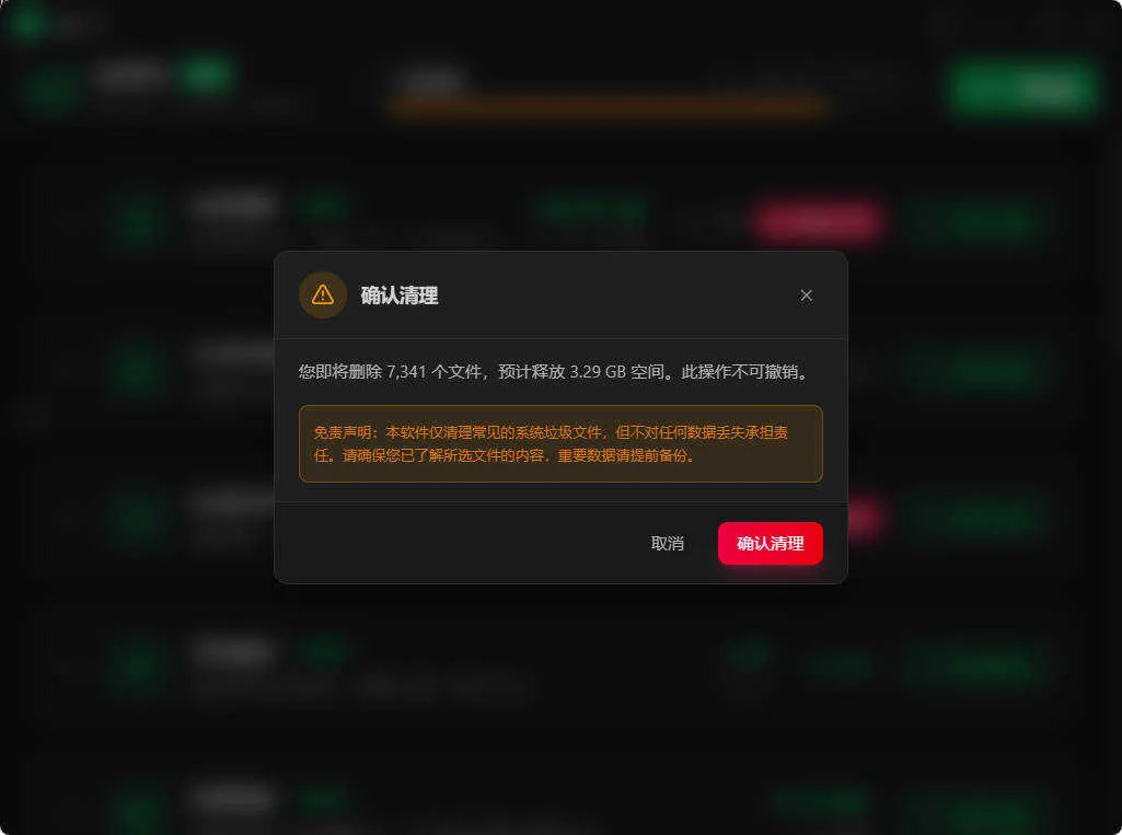 C盘清理工具LightC v2.9.1便携版-豌豆轻创