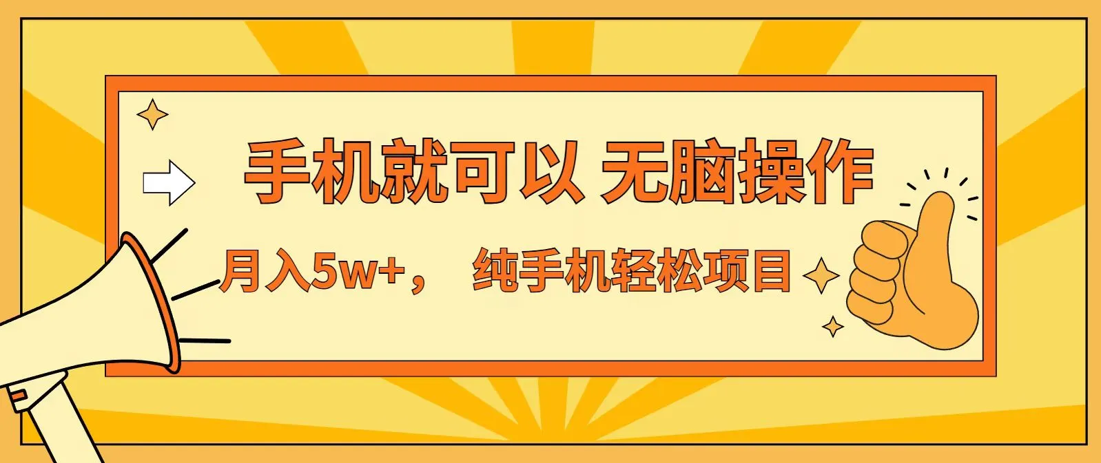 七天赚了1.6w，真正实现管道收益，最前最后最大的红利期-轻创
