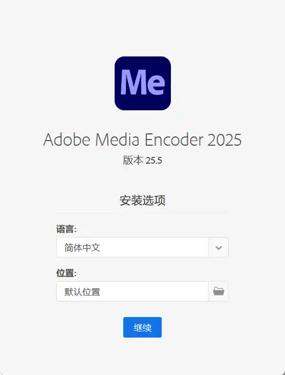 Adobe Media Encoder 2026 v26.5.0.85-豌豆轻创