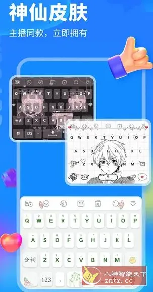 KK键盘v3.9.4.11680高级版-豌豆轻创