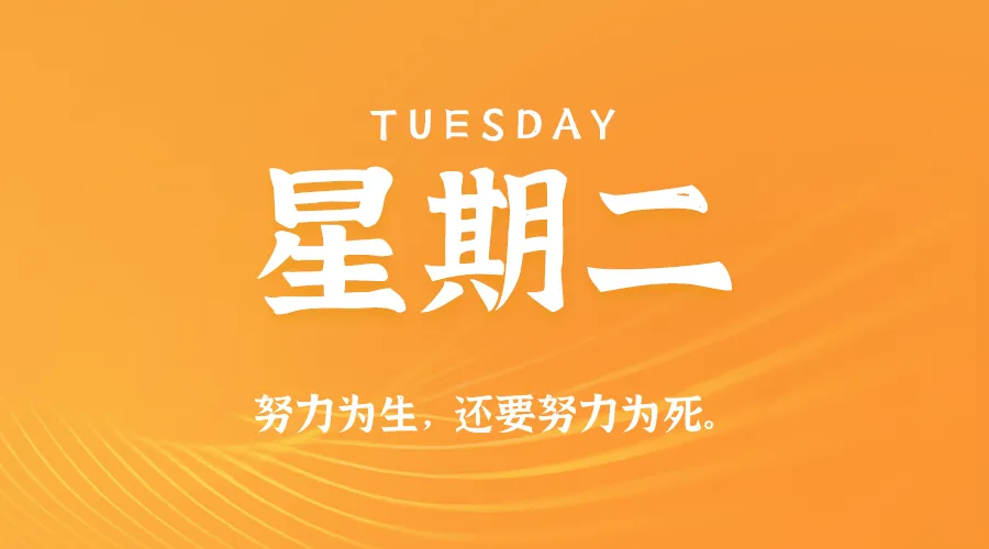 2026年05月26日新闻早讯，每天60s读懂世界-豌豆轻创