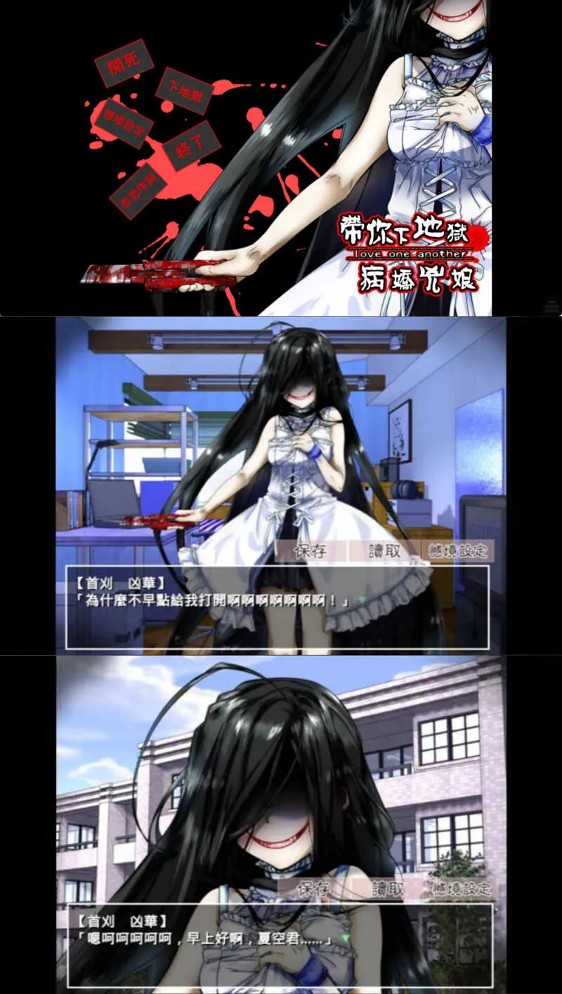 安卓带你下地狱病娇凶娘 v2.3.2-豌豆轻创