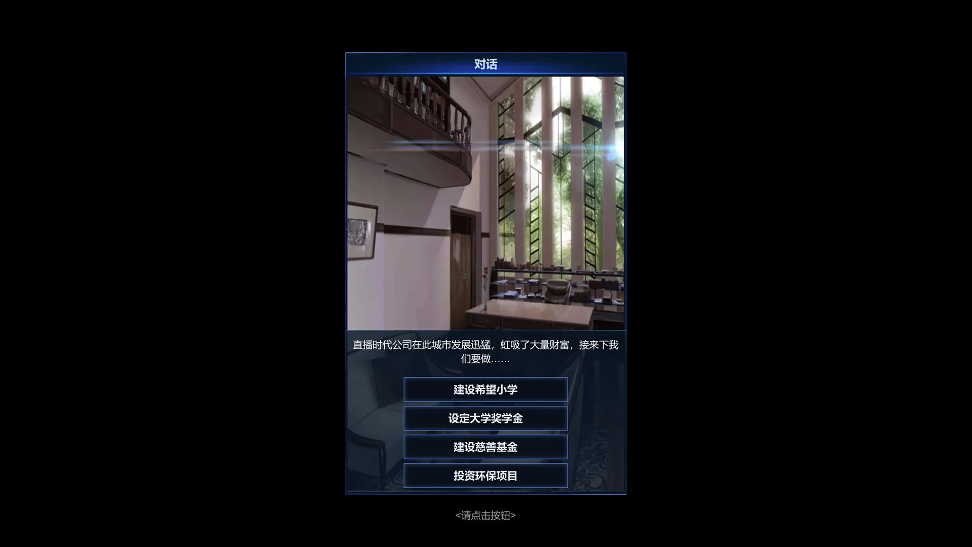《直播时代》中文版-豌豆轻创