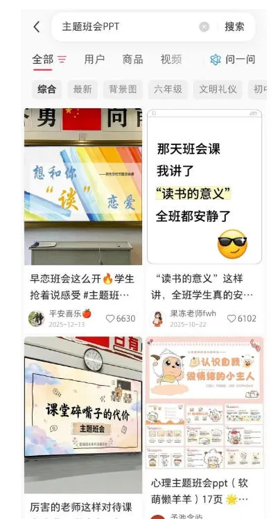 AI课件自动化副业实战课：1小时量产全套原创课件×小红书素材批量生成×全自动变现管线×半年卖3000单-豌豆轻创