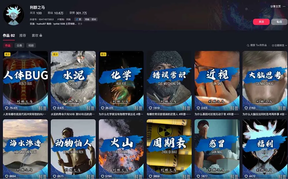 10万粉科普博主实操课-解说文案全教学：文案写作×配音制作×素材剪辑×字幕预设，从零解锁伙伴计划+精选收益-豌豆轻创
