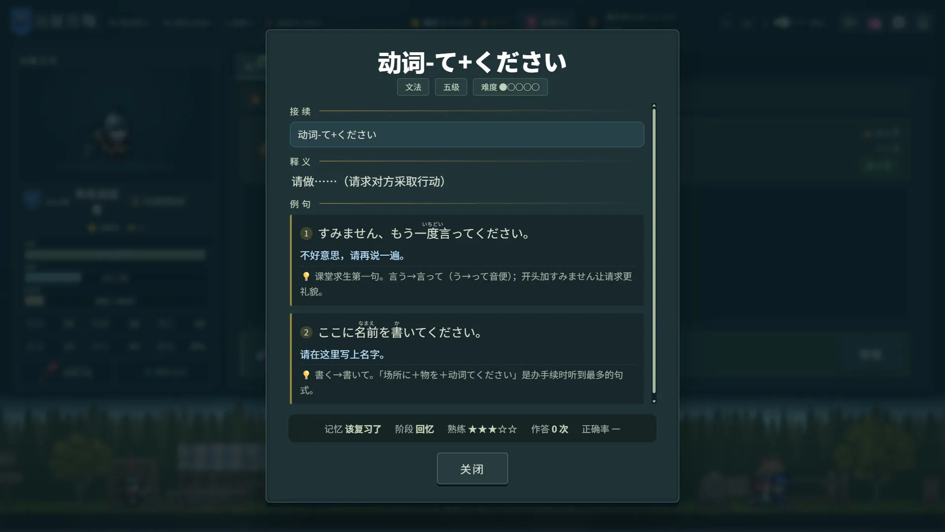 言葉遠征 ~~日语学习RPG~~/Lexicon Odyssey ~~A Japanese-Learning RPG~~-豌豆轻创