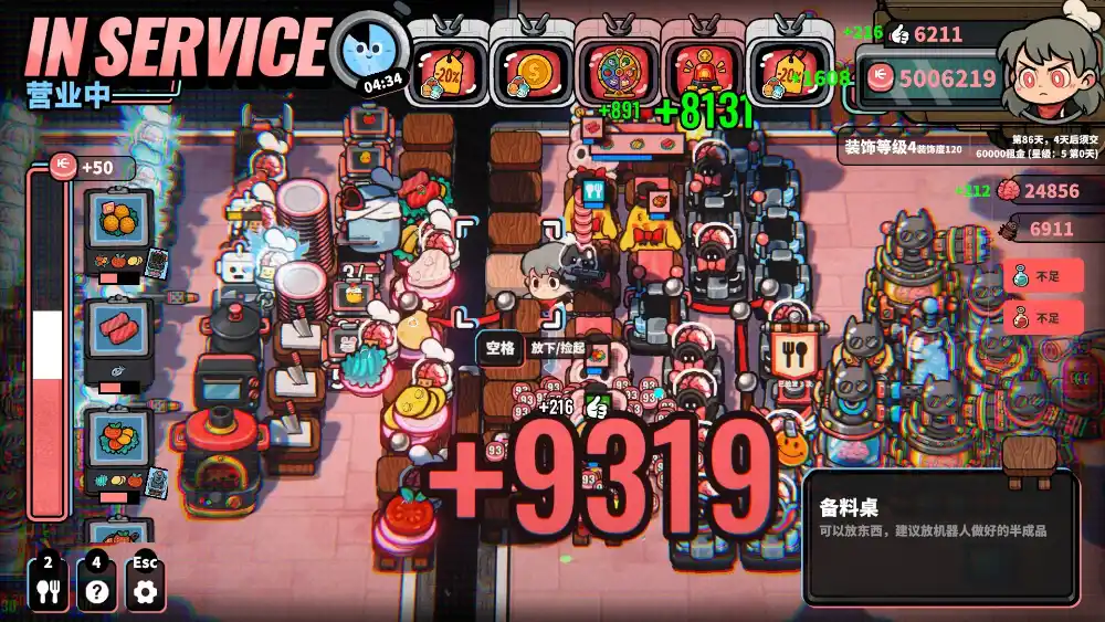 怪奇餐厅/Life, the Universe, and Restaurants-豌豆轻创