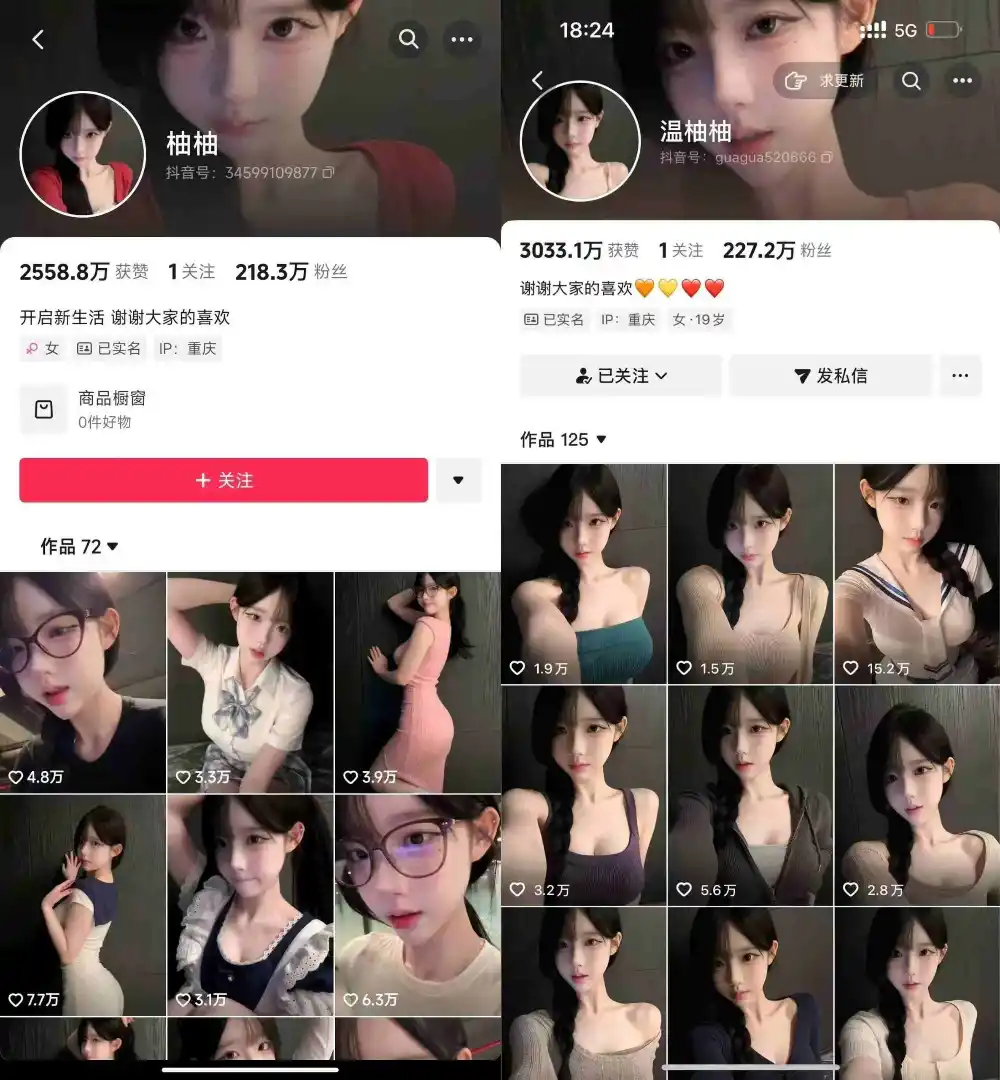 抖音200W粉丝博主的AI美女涨粉技术，外面收费3K，不提示AI，新手也能快速起号变现-豌豆轻创
