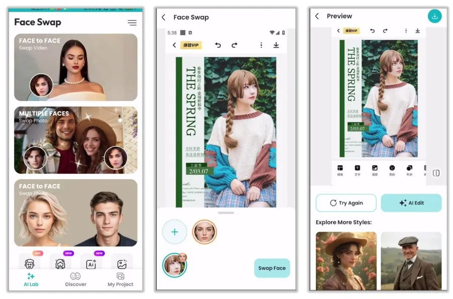 Face Swap AI换脸1.4.7 解锁会员版-轻创