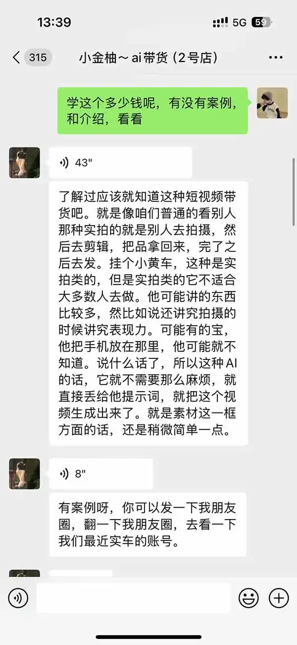 外面卖999元的AI零食带货爆单实战课｜一分钟卖67单玩法拆解+食品选品+AI开箱视频+超市抢购+混剪去重+自然流转化-豌豆轻创