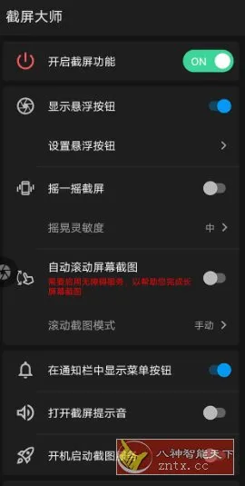 ScreenMaster Pro 截屏大师v1.8.0.35专业版-豌豆轻创