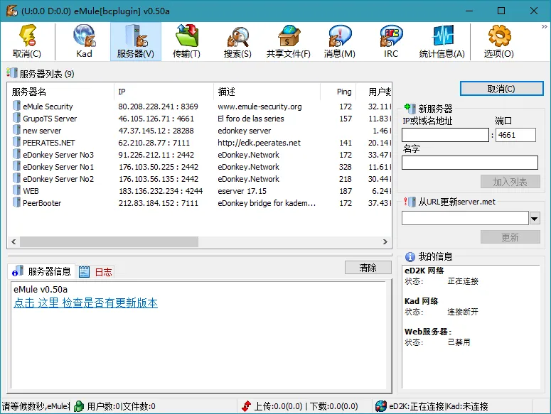 比特彗星 BitComet v2.19 豪华版 比特彗星 BitComet v2.19 豪华版