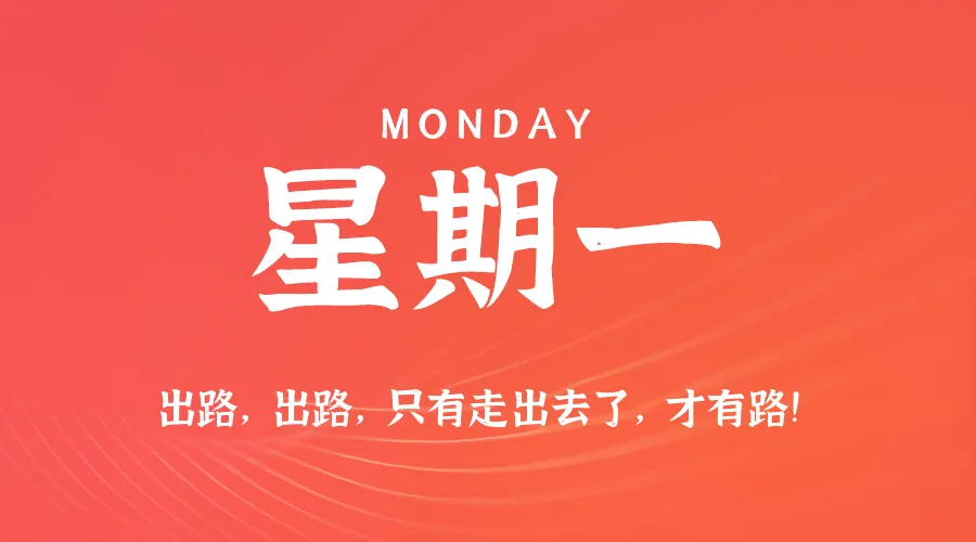 2026年06月01日新闻早讯，每天60s读懂世界-豌豆轻创