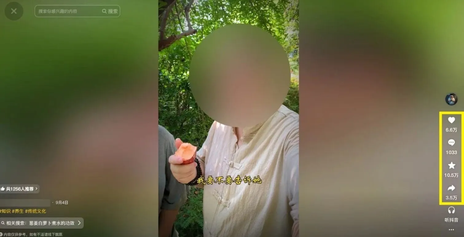 21天涨粉50万！变现14万！抖音新式养生视频玩法太猛了，附详细流程-轻创