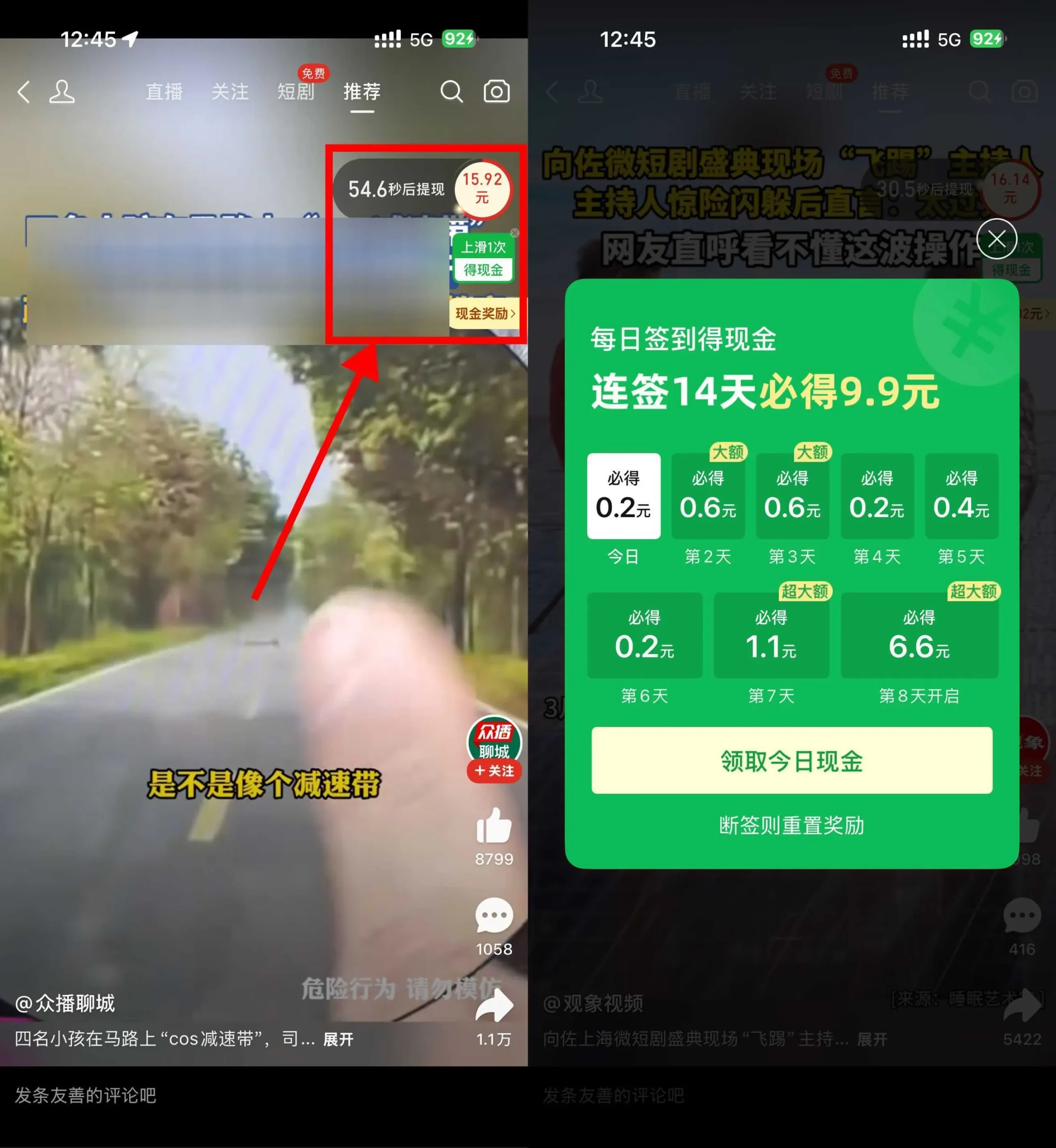 拼多多连续签到14天必得9.9亓-豌豆轻创