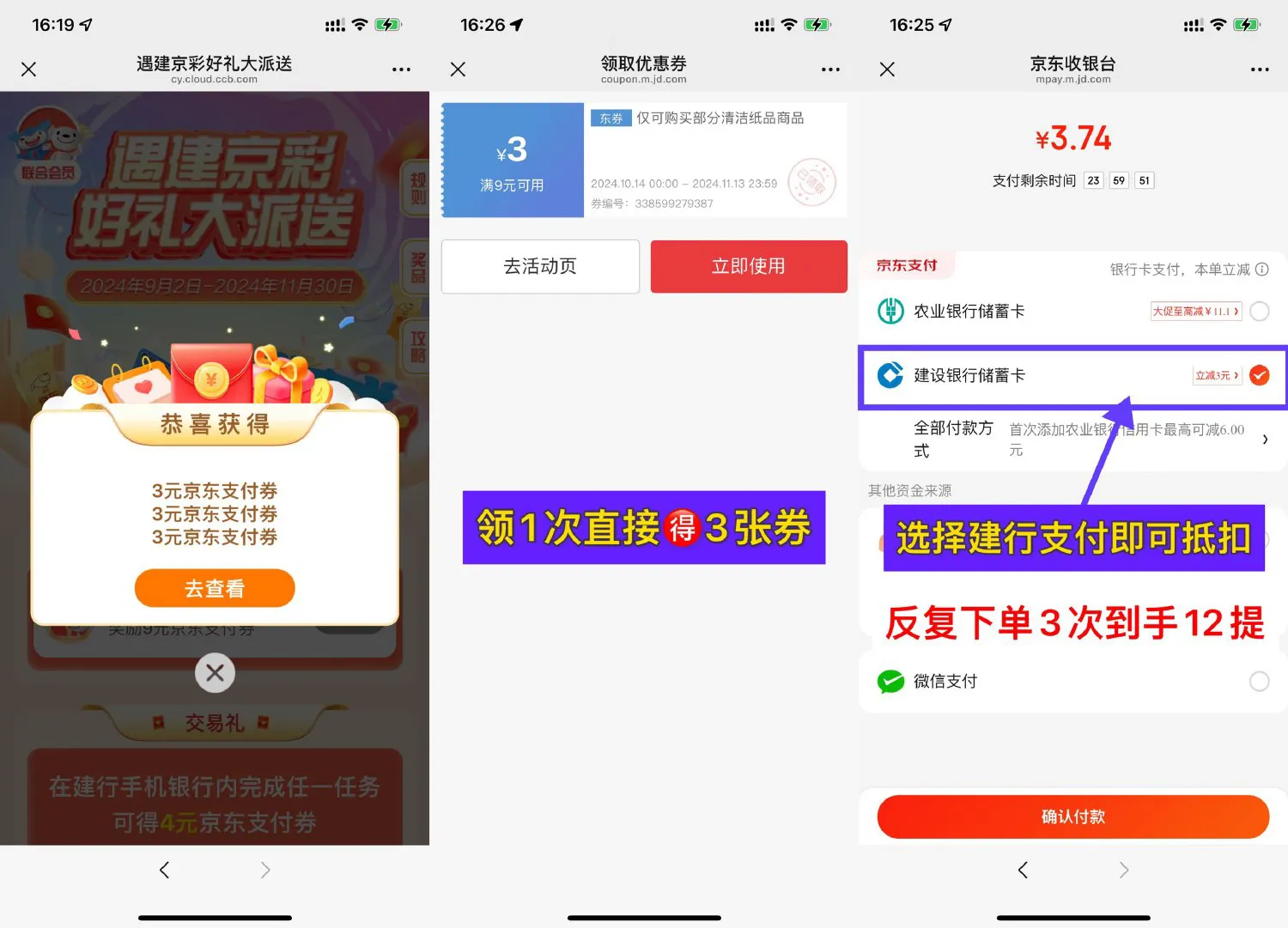京东建行12亓撸12大提抽纸-趣奇资源网-第5张图片