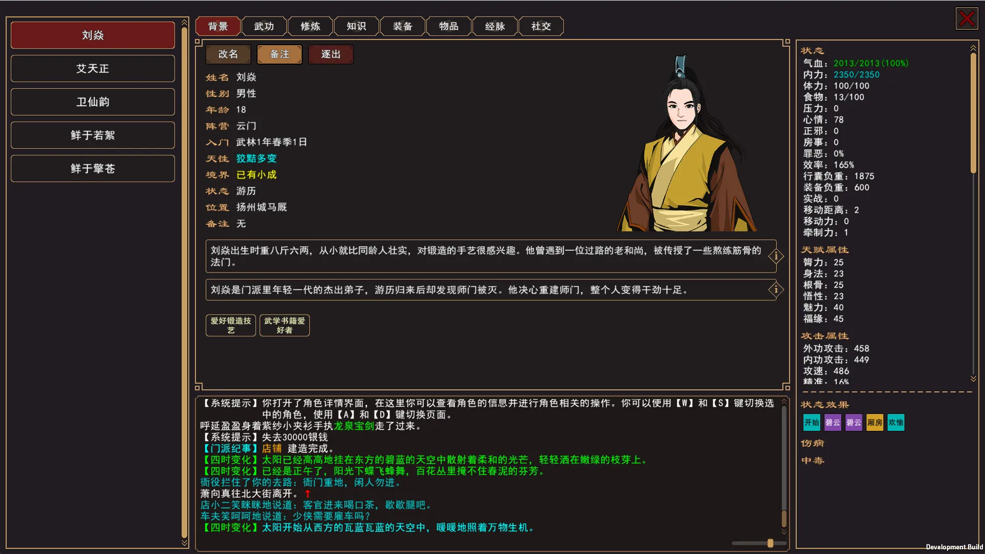 我来自江湖/From Jianghu-豌豆轻创