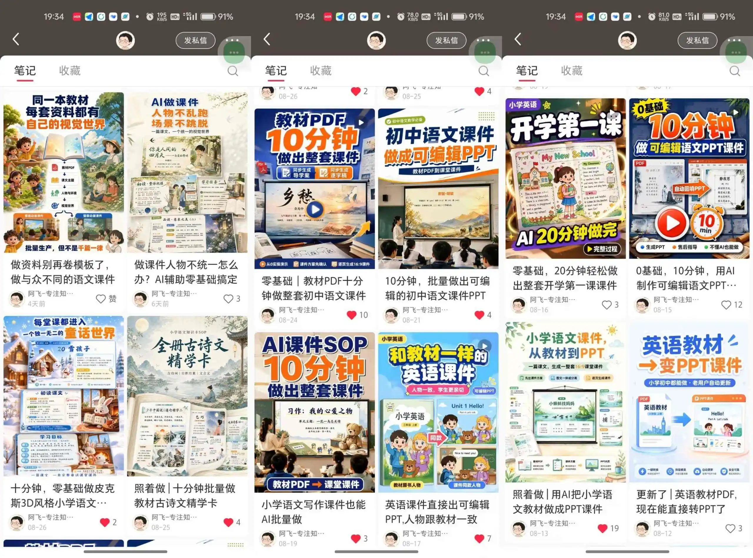 AI教辅内容生产系统实战教学,零基础实现教材转课件、教案、习题、知识卡片,教师提效、博主变现双向赋能-豌豆轻创