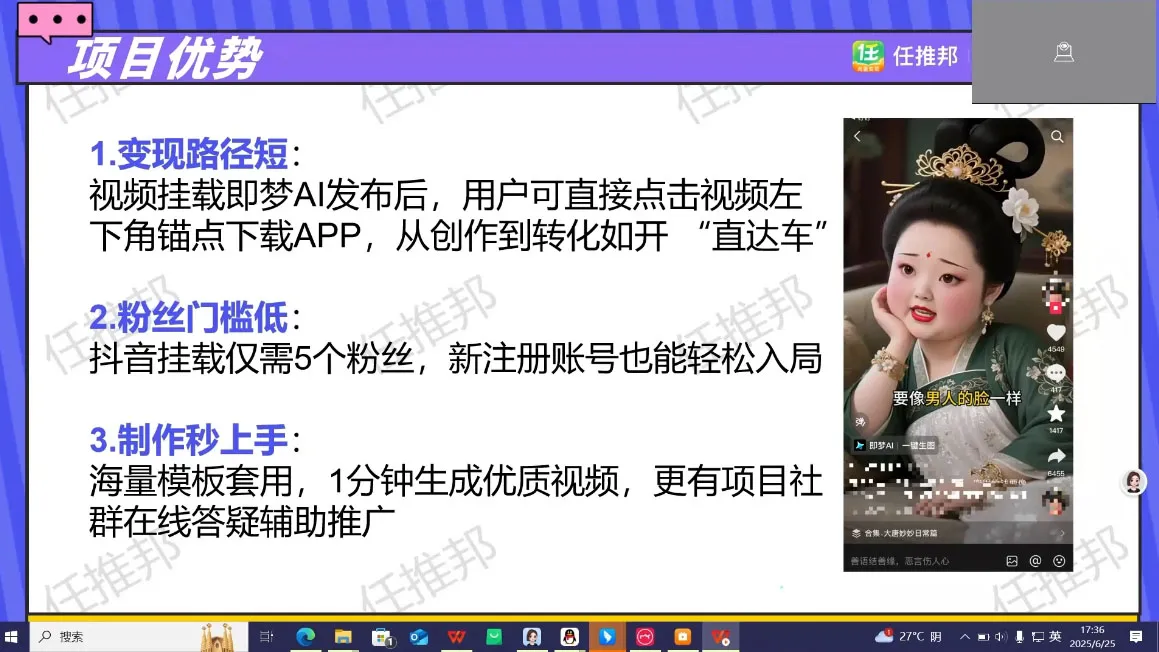 任推邦·即梦AI领跑集训营-轻创