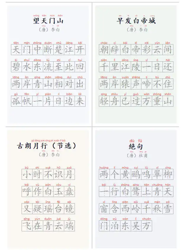 学习神器，汉字拼音字帖生成器，汉字+拼音 一键生成字帖/默写/填空卷，支持词组、成语，老师、家长必备-豌豆轻创
