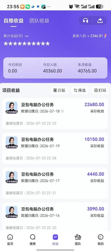 豆包电脑办公任务拉新项目,单价15米,最近很多人爆单,收入好几W,转化率超高,达人闭眼冲!-豌豆轻创