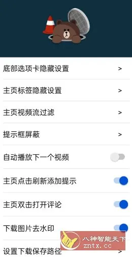 抖音v38.8.0 内置模块-豌豆轻创