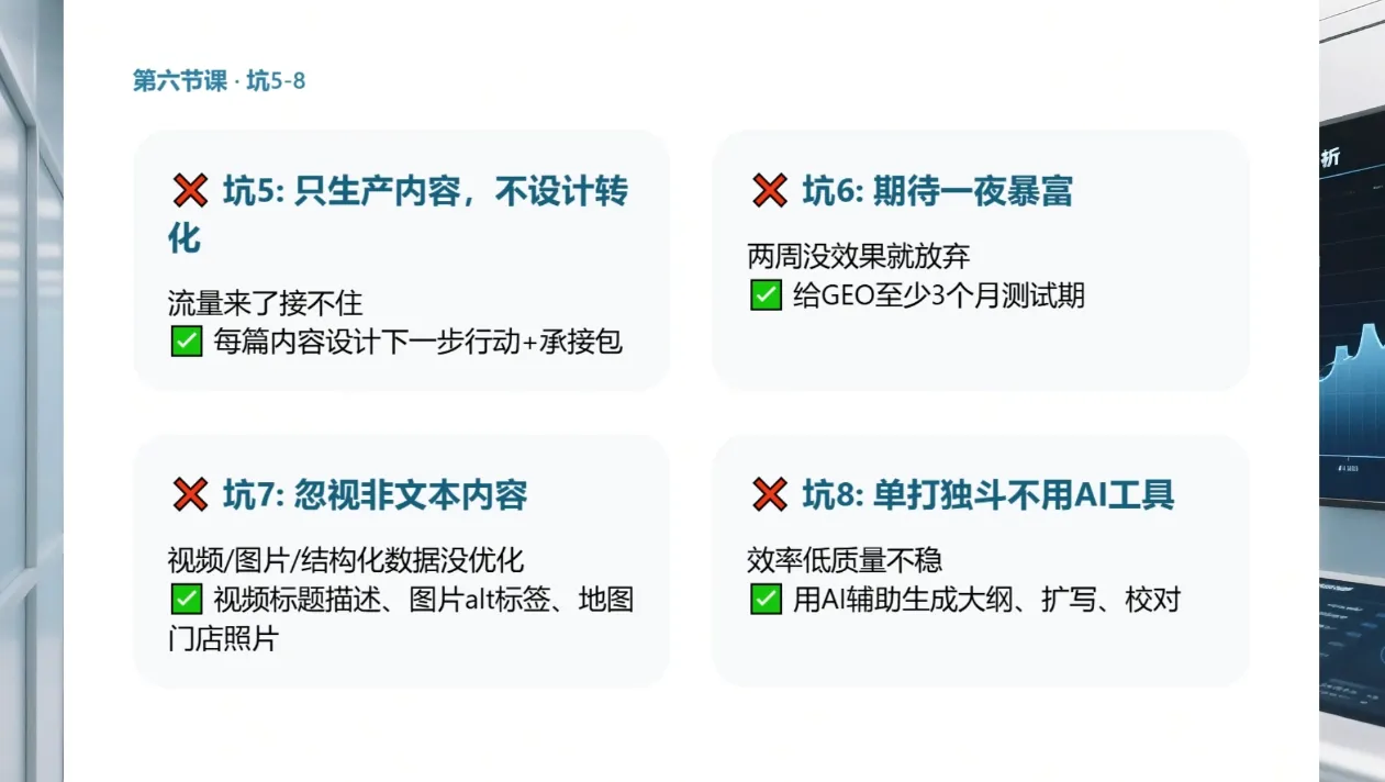 久盟云科技·GEO搜索优化课程-豌豆轻创