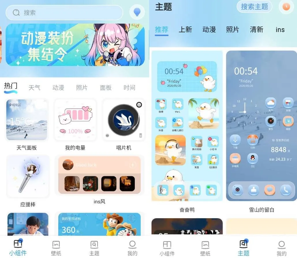 魔方组件盒v1.1.8高级版-豌豆轻创